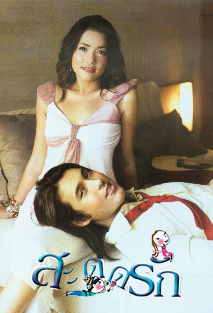 Sadut Ruk