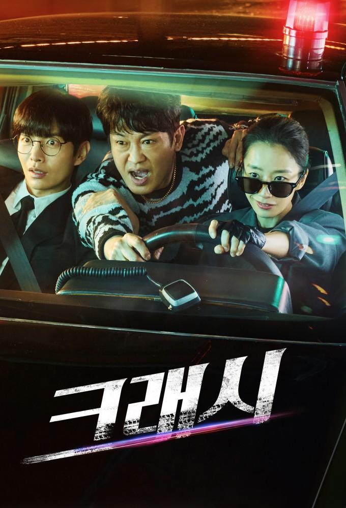 Crash (2024)