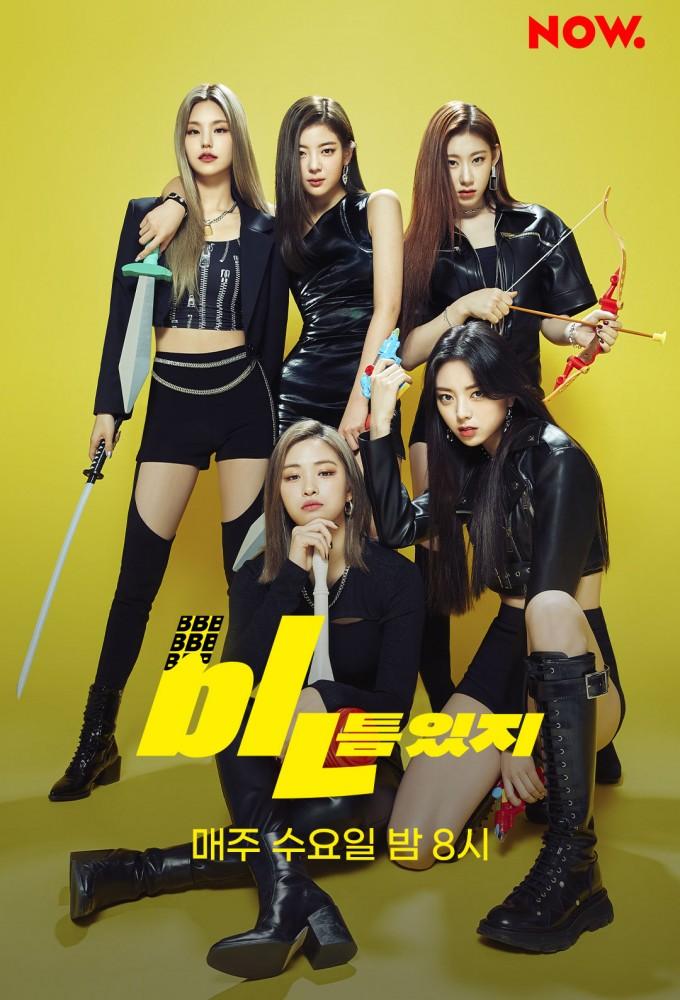 Gap of ITZY