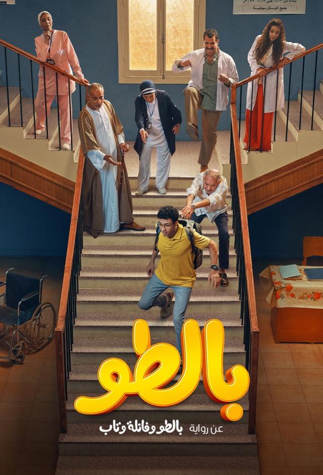 بالطو