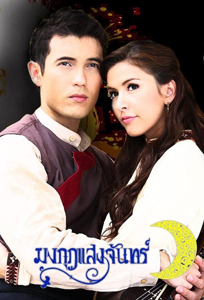 Mongkut Saeng Jun