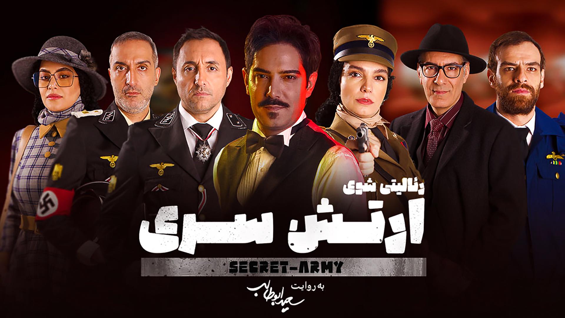 ارتش سری