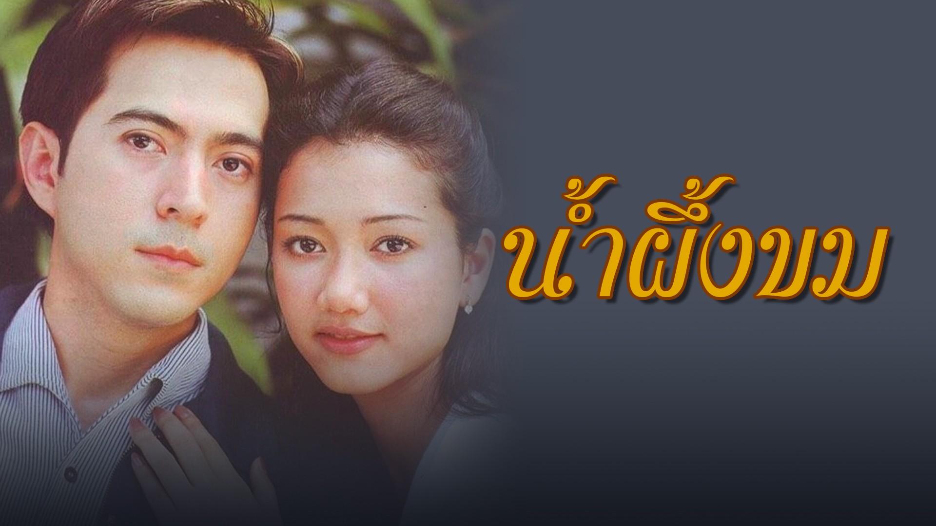 น้ำผึ้งขม