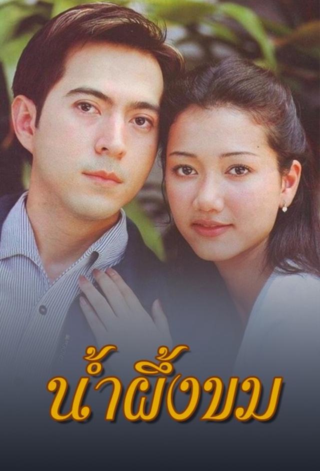 น้ำผึ้งขม