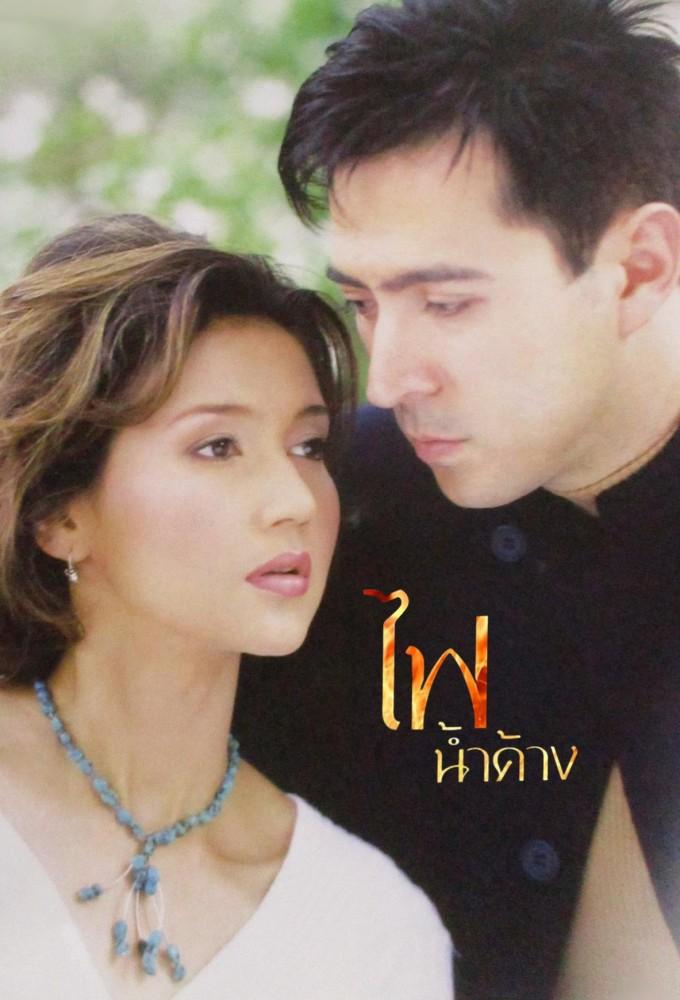 Fai Nam Kang (2001)