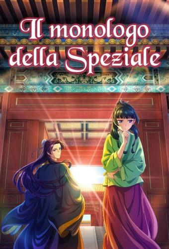 Il monologo della speziale