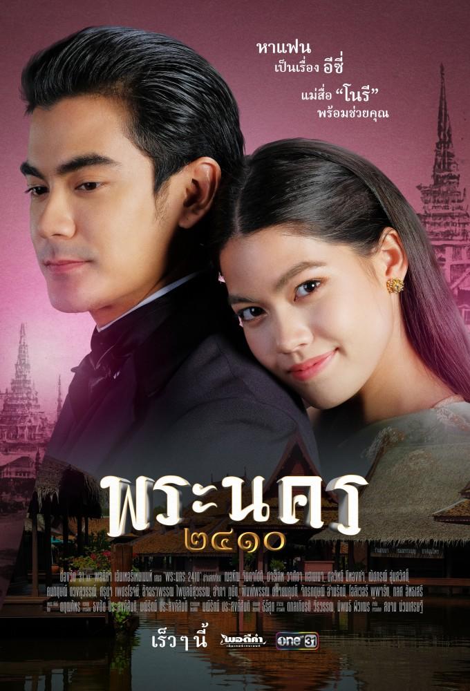 Phra Nakhon 2410