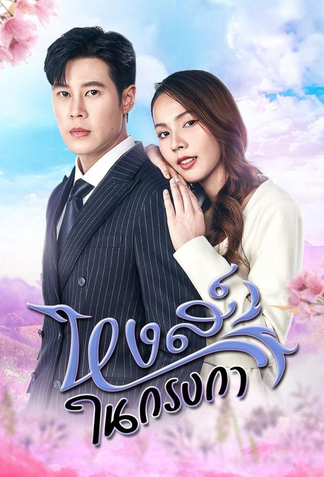 Lucky Swan