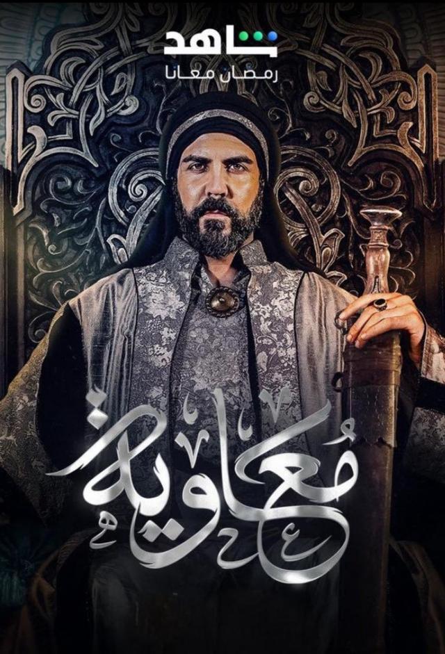 Moawiyah