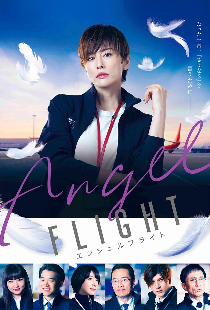 Angel Flight