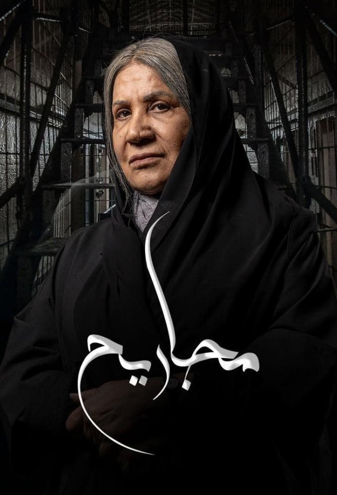 Majarih