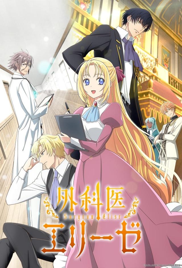 Doctor Elise: The Royal Lady With the Lamp