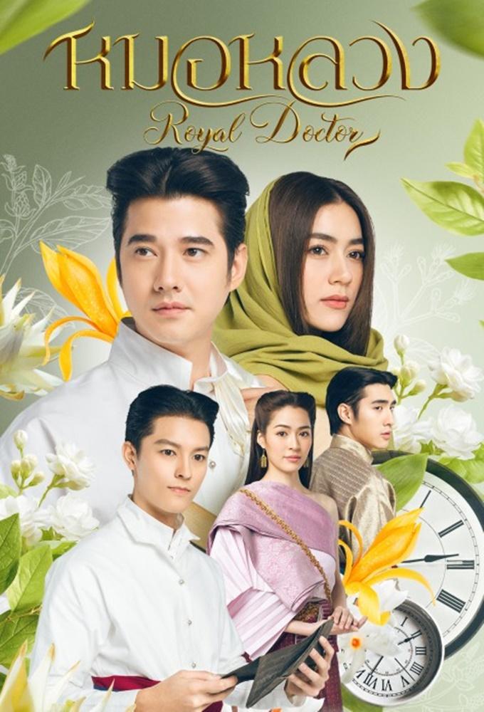 Royal Doctor