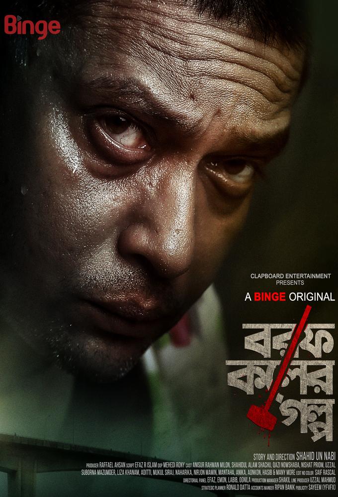 Borof Koler Golpo