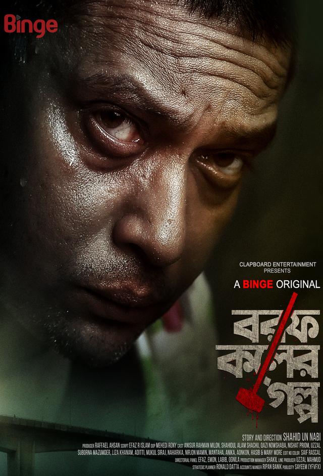 Borof Koler Golpo