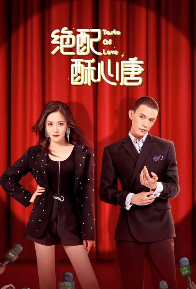 Taste of Love (2023)