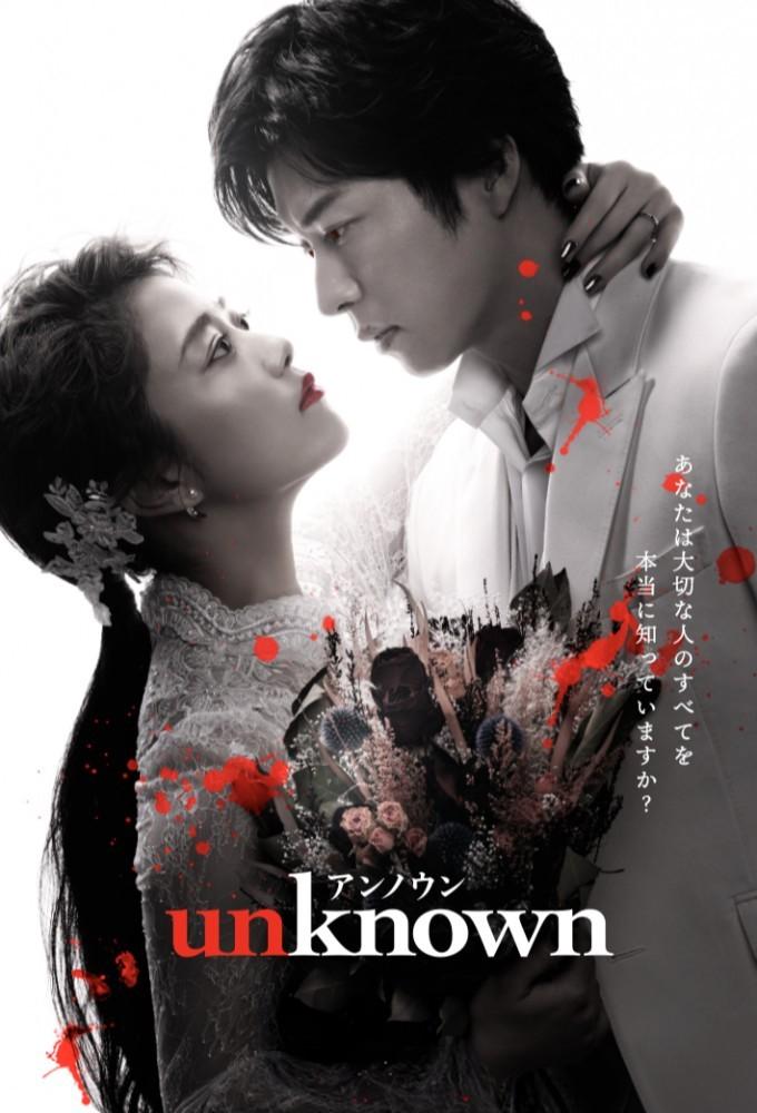 Unknown