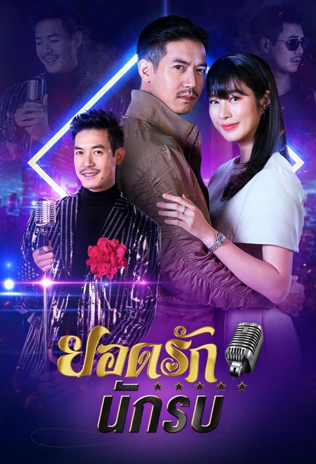 Yodrak Nakrob