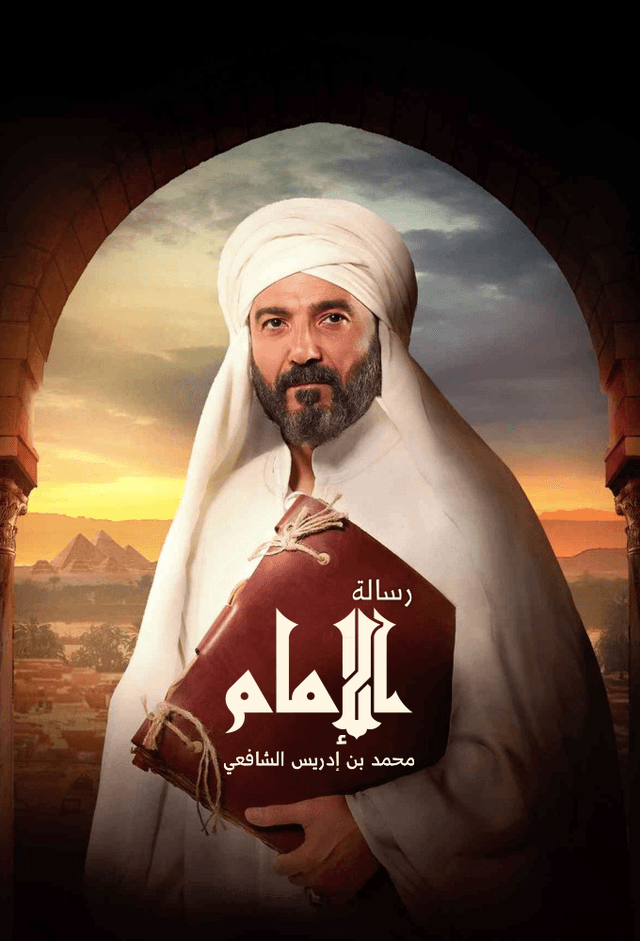 Imam's Message