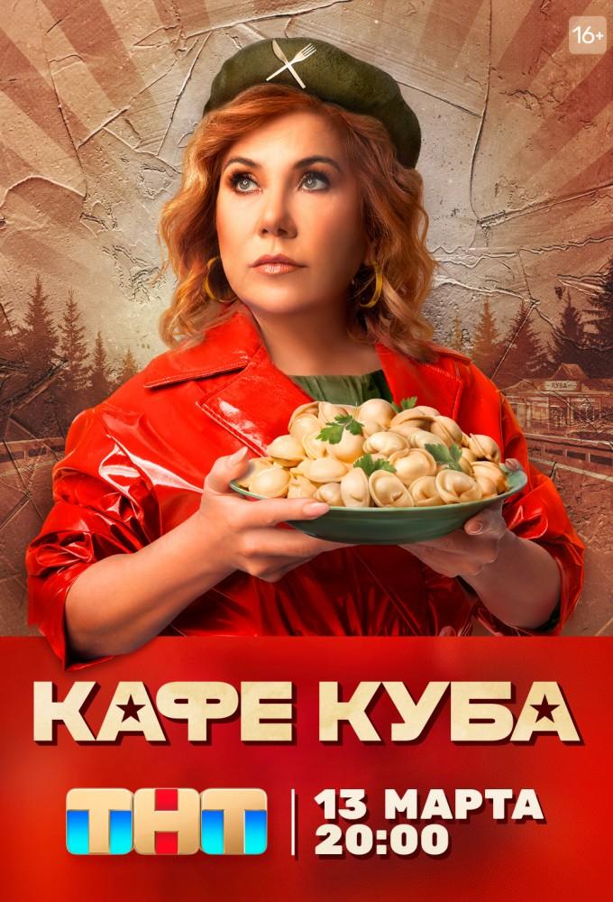 Kafe Kuba