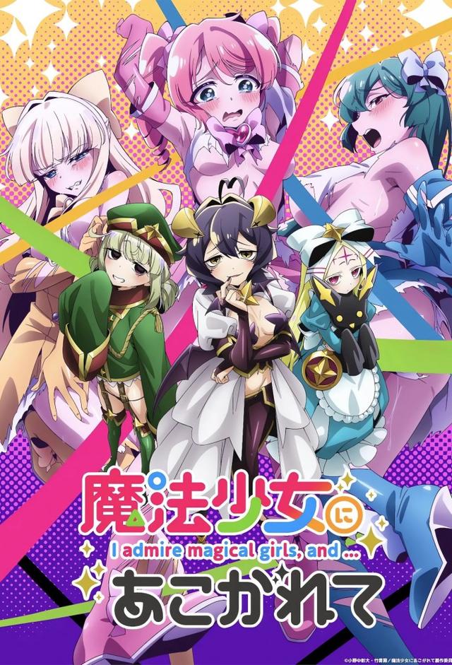 Me Encantan Las Magical Girls