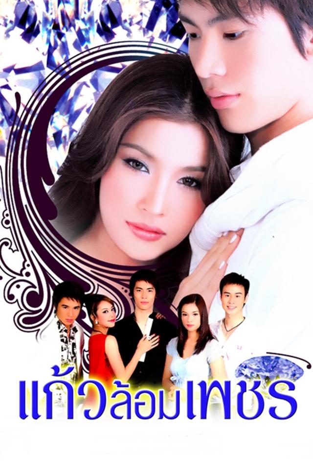 Kaew Lorm Petch
