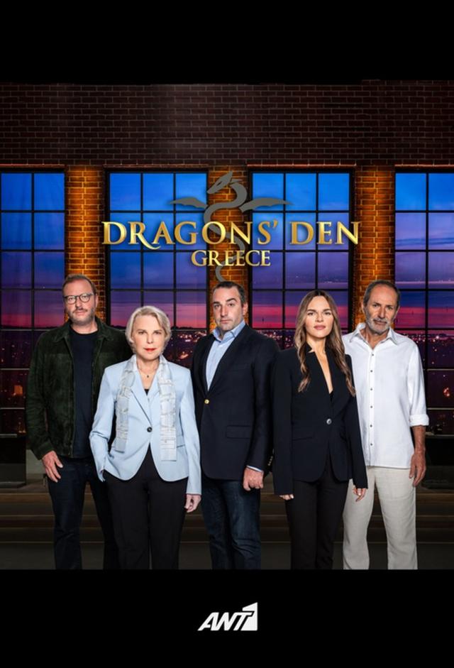 Dragons' Den Greece