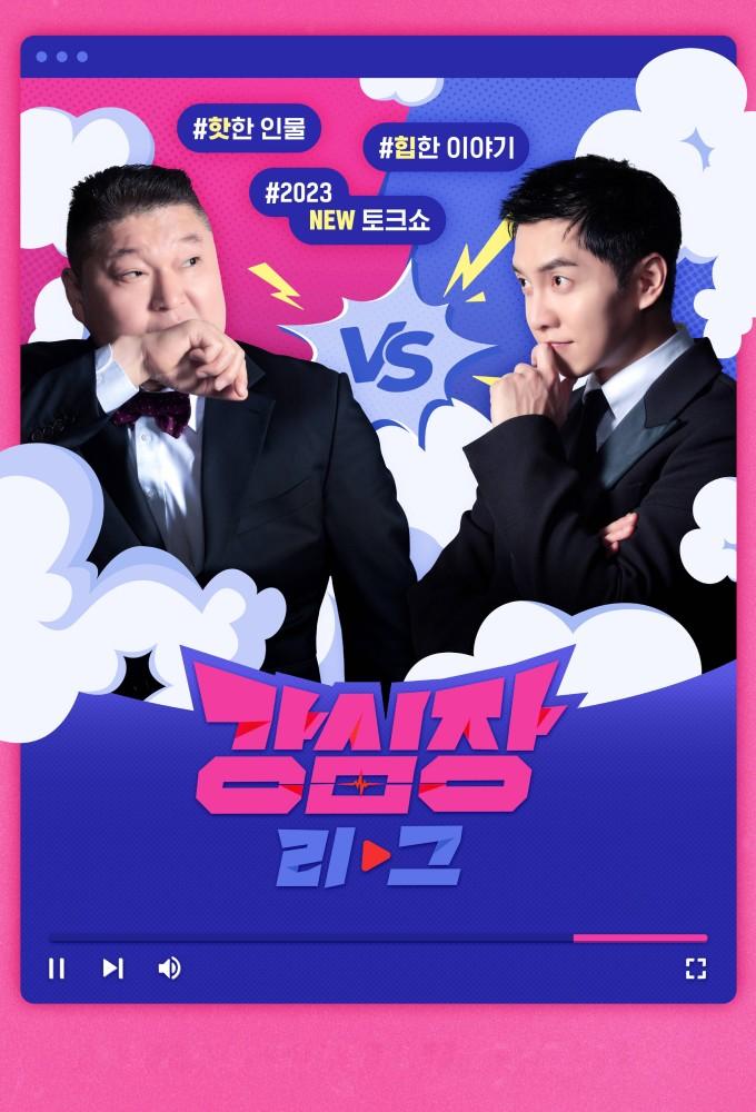Thumbnail Battle: The Strongest Hearts