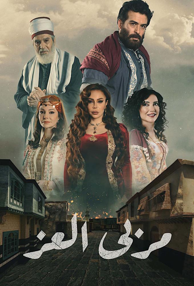 Mrabba El Ezz