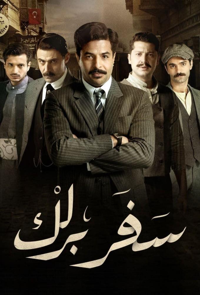 Safar Barlik
