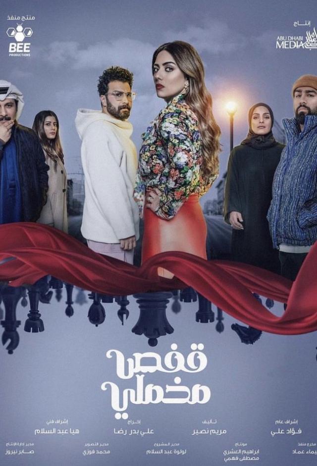 Qafas Mekhmali