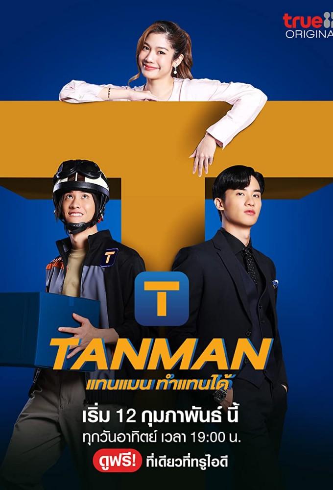 Tanman
