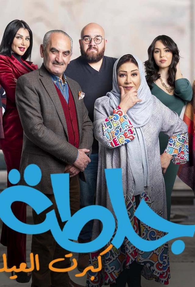 Jalta