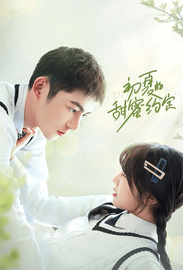 Promise in the Summer