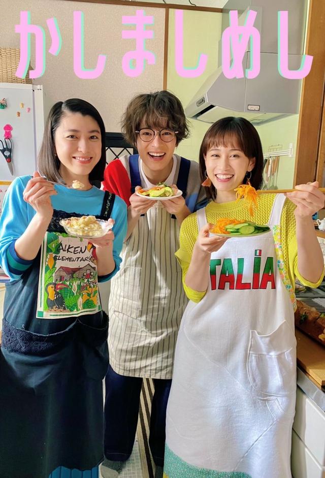 Kashimashi Meshi