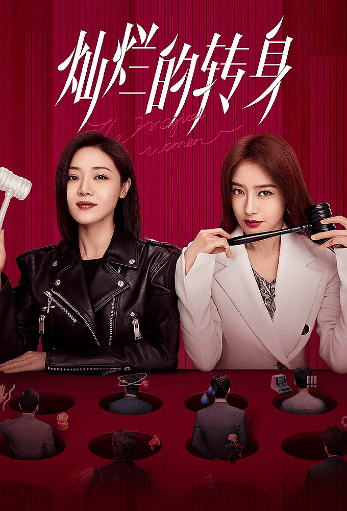 The Magical Women