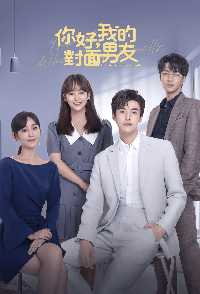 The Girl Who Sees Smells (2023)