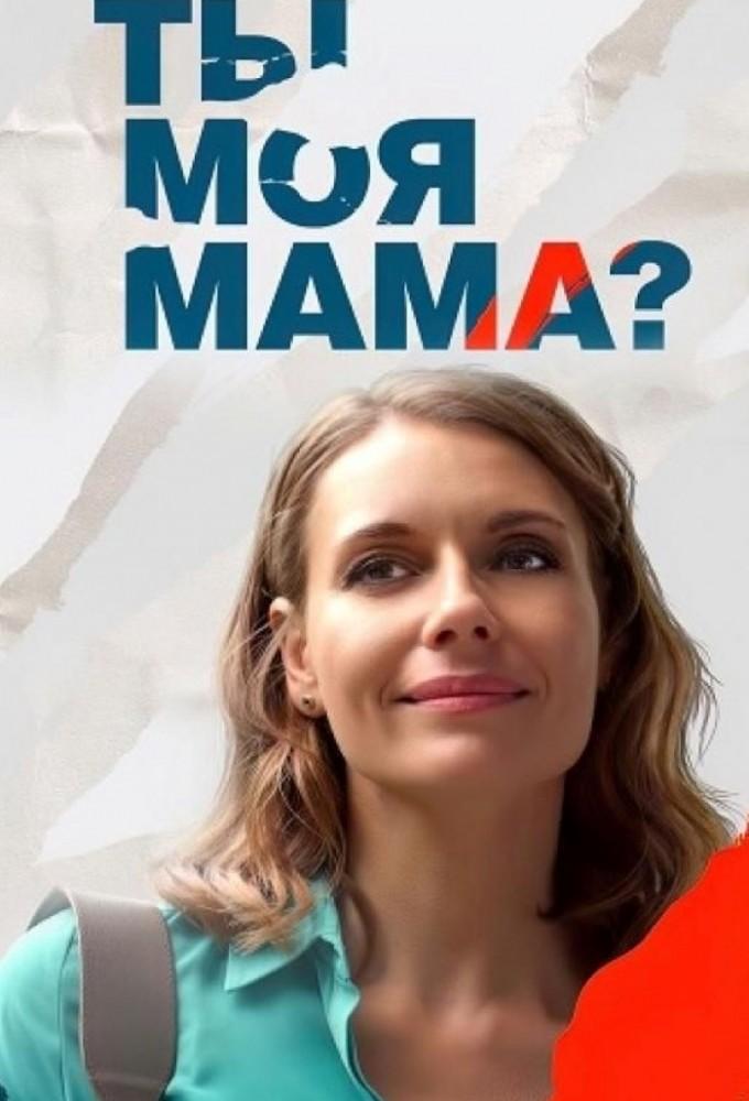 Ty moya mama?