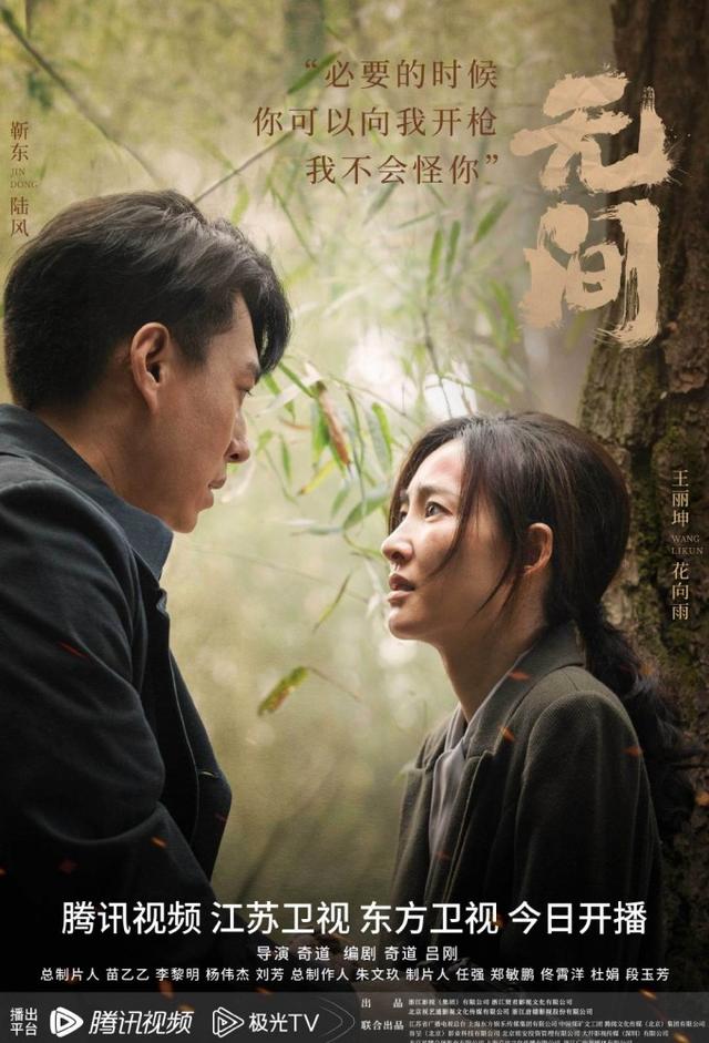 Infernal Affairs (2023)