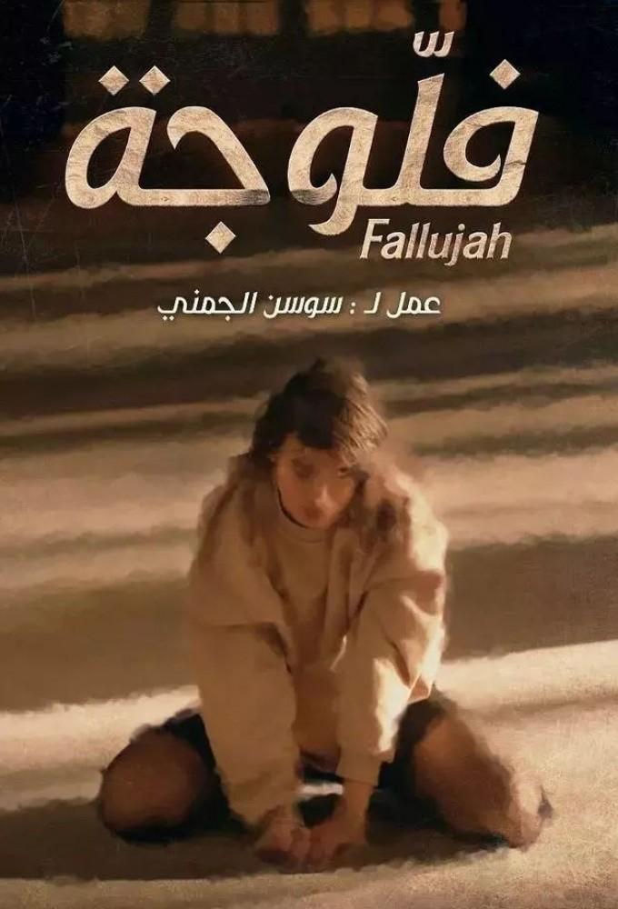 Fallujah