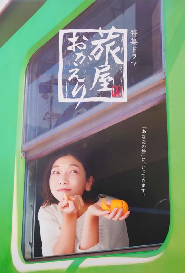 The Long Way Home (2022)