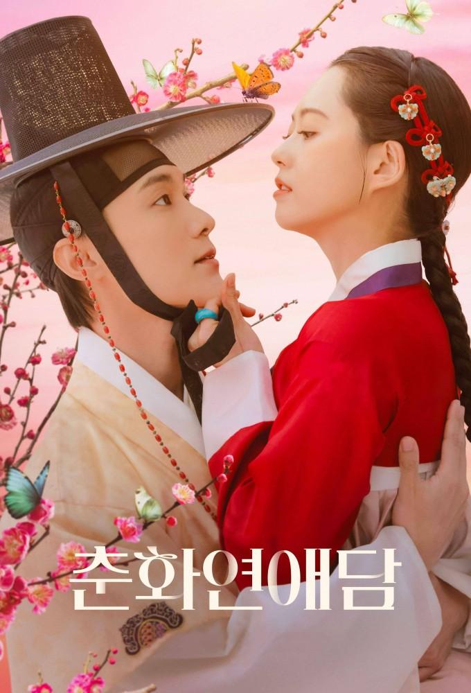 The Scandal of Chun-hwa
