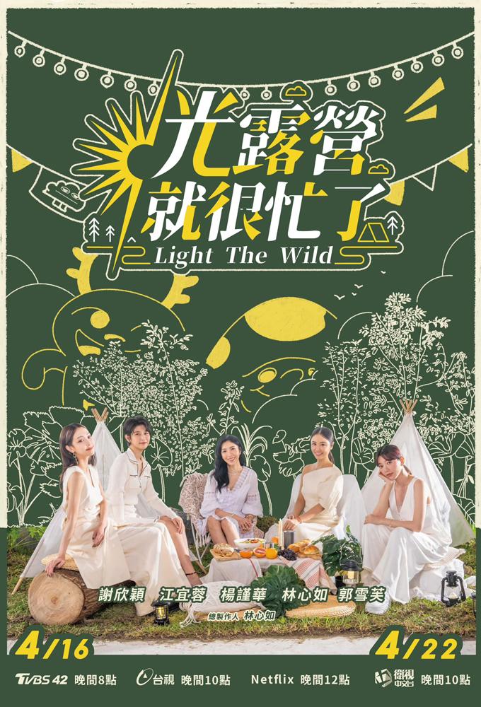 Light the Wild