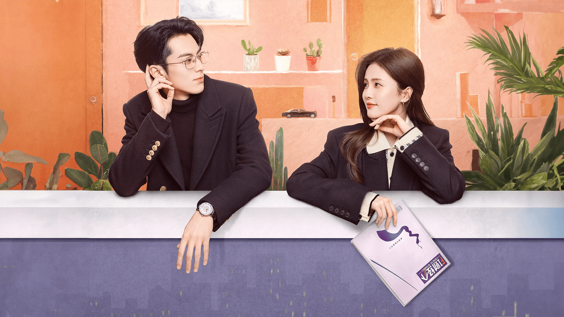 Only for Love (2023)