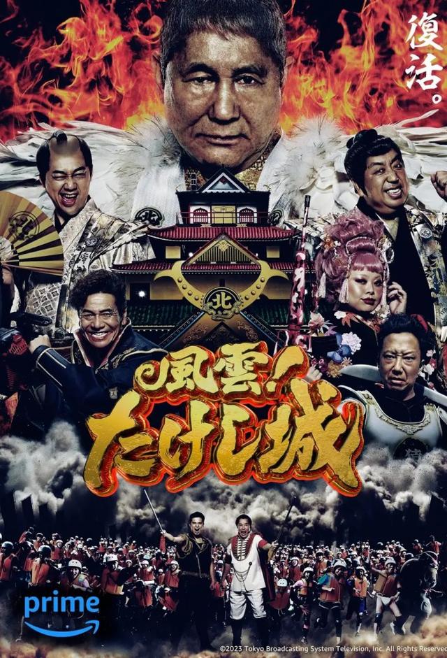 Takeshi's Castle - Giappone