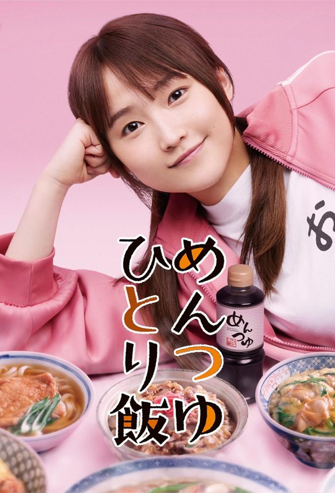 Mentsuyu Hitori Meshi
