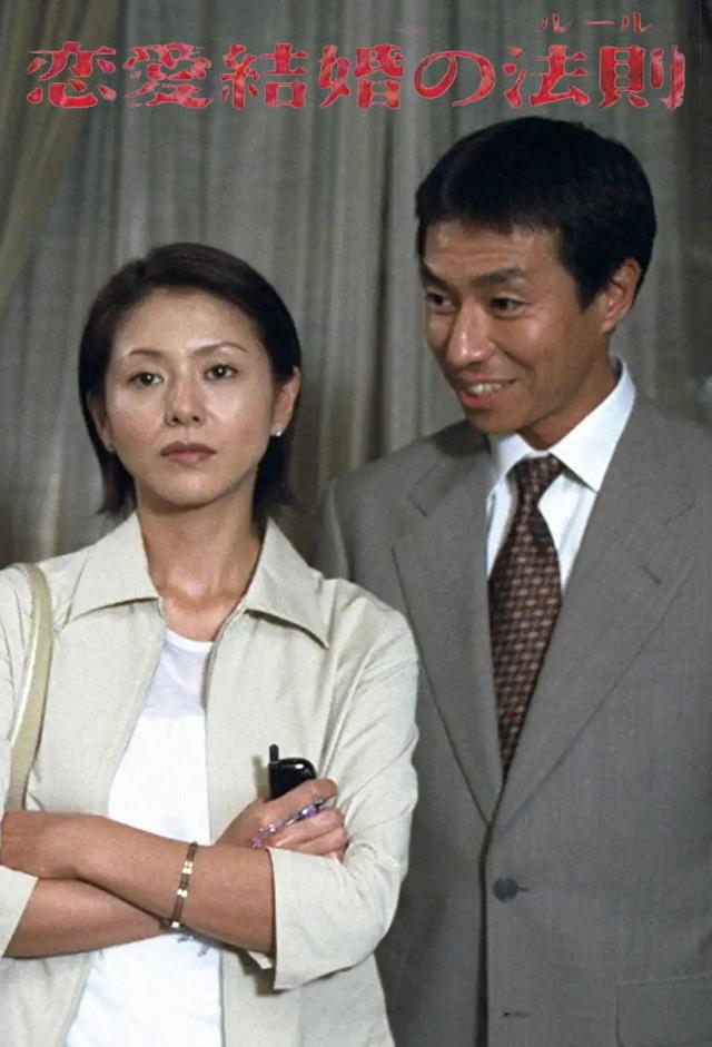 Renai Kekkon no Hosoku