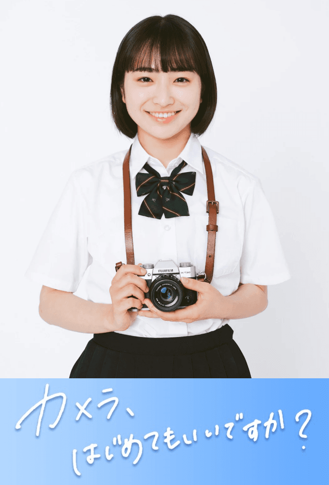 Can I begin a camera?