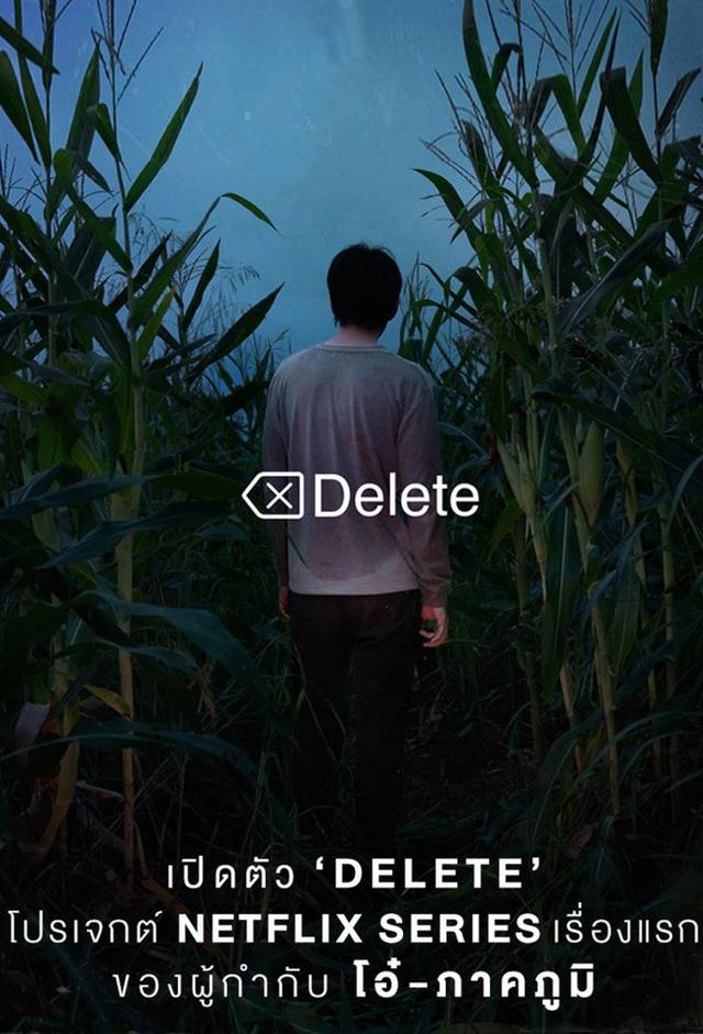 Delete (2023)