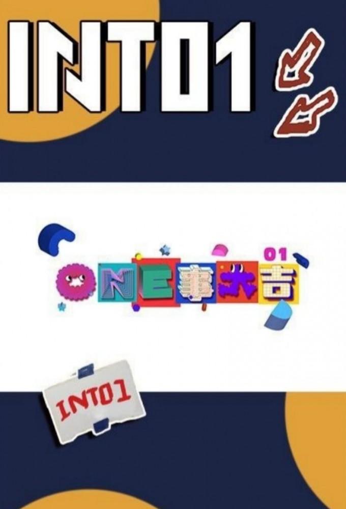 Lucky INTO1